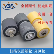 Suitable for Canon DR6030C pickup roller Canon DR5010C scanner pickup roller Canon DR-6030C 5010C scanner paper feed roller Hai