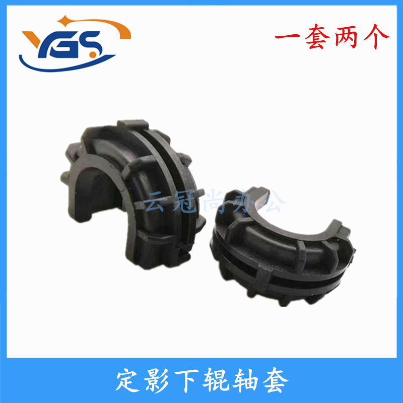 Apply the new HP HP501 fixing roller shaft sleeve HP M506 lower roller shaft M501 M501 M506 M527 M527 roller shaft sleeve HP506 HP527