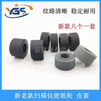 Suitable for Yingyuan Q7100 Q7250 C730 L7100 L7200 L7210 X3120+ M1260 M1580 High-Speed Paper Feed Scanner Pickup Roller, Paper Feed Roller, Paging Roller