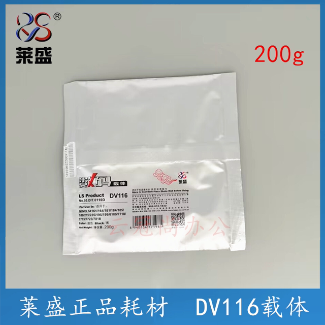 Laisheng applicable Kemei Minolta DV116 carrier 6180 7723 BH195 developer BH235 164 184 206 226 246 7718 7818 carrier iron powder