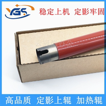 5 fifth-generation machines are suitable for Xerox V 2060 3060 3065 2065 3560 2560 upper fixing roller DocuCentre V