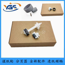 Applicable to Epson Epson L110 L111 L130 pickup roller ME10 M100 M101 M105 M205 M200