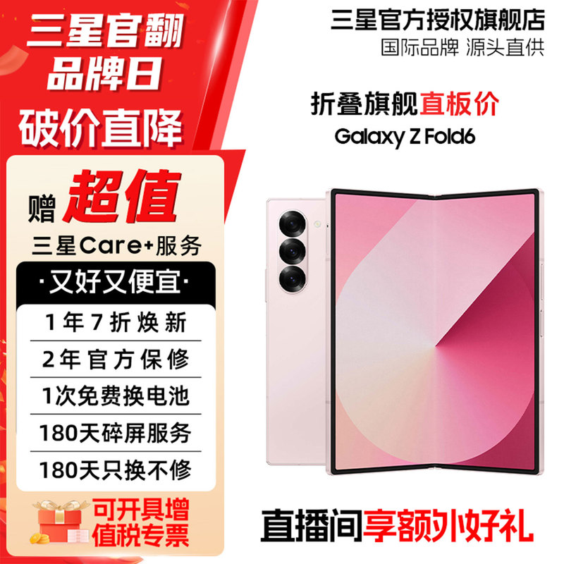 [Official Direct Sales] Samsung/Samsung Galaxy Z Fold6 Sm-F -9459.999999999% off Foldable Phone