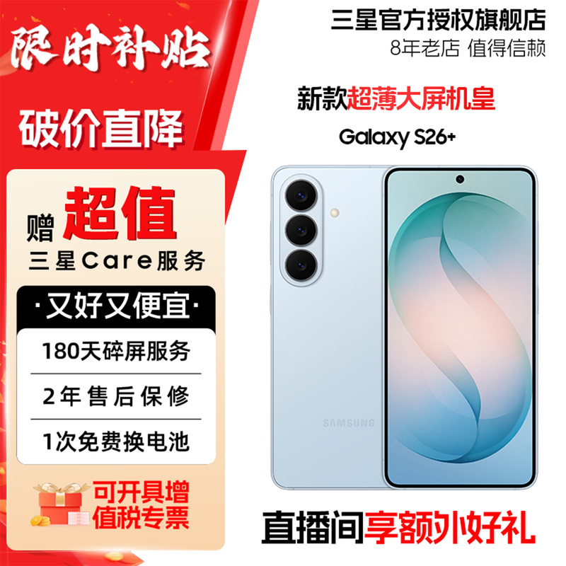 Official Direct Sales Samsung Galaxy S26+ Sm-S9470 New Gaming Phone S26+