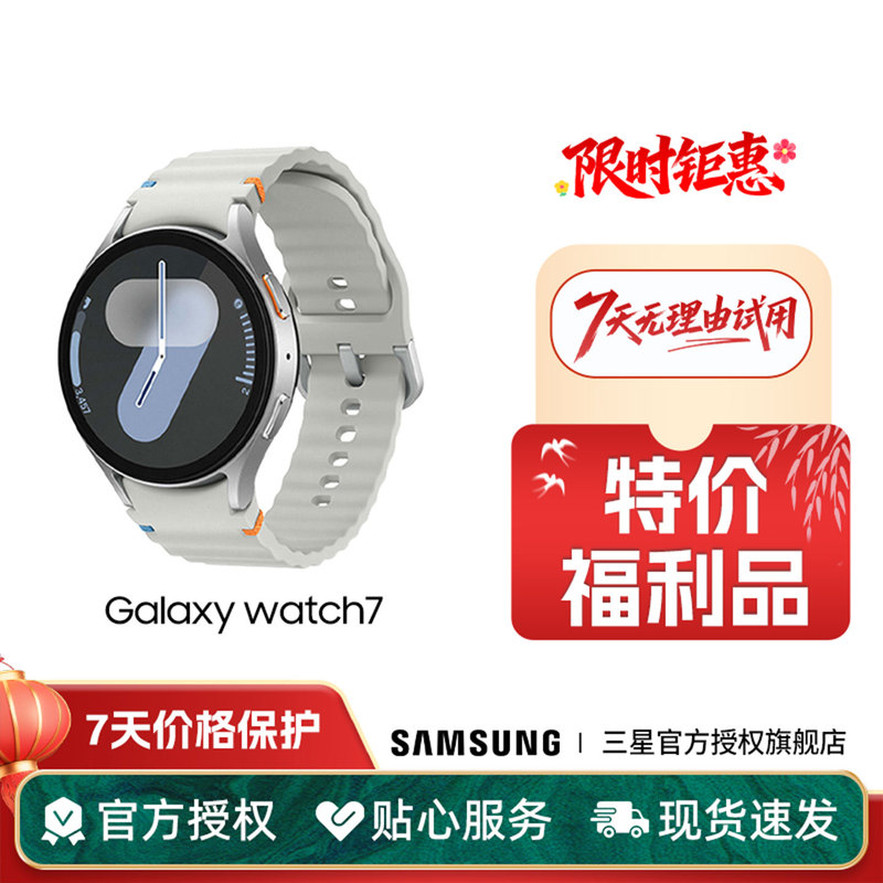[Special Offer] Samsung/Samsung Galaxy Watch7 Smart Health Monitoring Watch