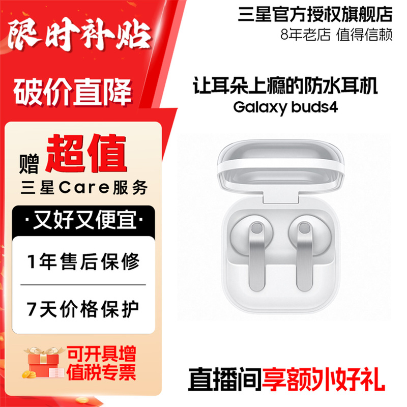 【Special Offer Device with Minor Packaging Issues】 Samsung Buds4 Bluetooth Earphones Samsung/Samsung Other Special Offers 【Special Offer Device with Minor Packaging Issues】 Samsung Buds4 Bluetooth Earphones Samsung/Samsung Other Special Offers