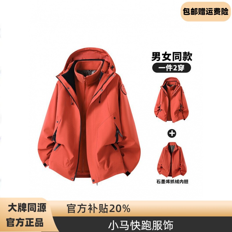 Little Pony Fast Run Clothing Autumn and Winter New Couple's Windproof Waterproof Warm Mountaineering Two-Piece Set Little Pony Fast Run Clothing Autumn and Winter New Couple's Windproof Waterproof Warm Mountaineering Two-Piece Set