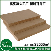 Medium and high density board melamine veneer MDF paint-free board desktop photo frame wardrobe furniture cabinet back panel