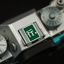 Suitable for Nikon Canon Fuji Sony Seagull Minolta Leica hot shoe cover Pentax Panasonic Hasselblad universal hot shoe