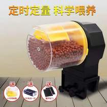 Xiaomi Youpin Automatic Feeder Fish Tank Goldfish Feeder Aquarium Smart Timing Turtle Artifact