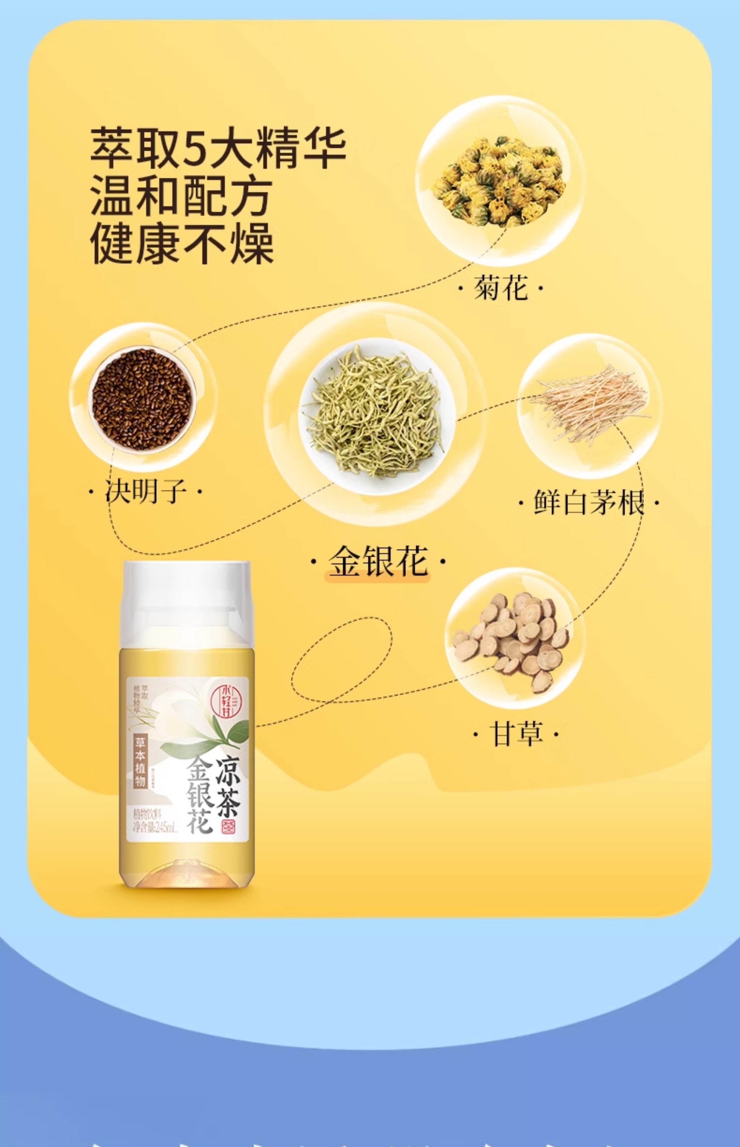 轻上 小轻甘 金银花凉茶 245mL*10瓶 天猫优惠券折后￥17.9包邮（￥24.9-7）