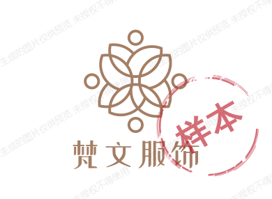 梵文服饰企业店