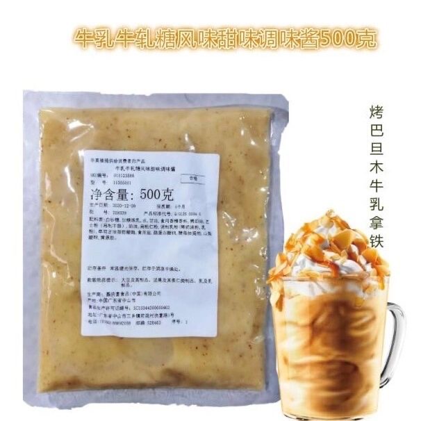 Starbucks 2026 Spring New Product Roasted Almond Milk Latte Store-Specific Ingredient Milk Nougat Sauce Starbucks 2026 Spring New Product Roasted Almond Milk Latte Store-Specific Ingredient Milk Nougat Sauce