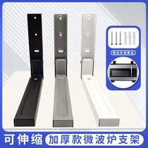 Thickened Widening Folding Recycling Microwave Rack Bracket Telescopic Shelf Wall-mounted Bay