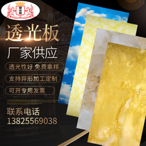 Light transmission stone light transmission slate stone slab cloud stone slab acrylic ceiling light transmission board light box cloud stone lamp sheet artificial