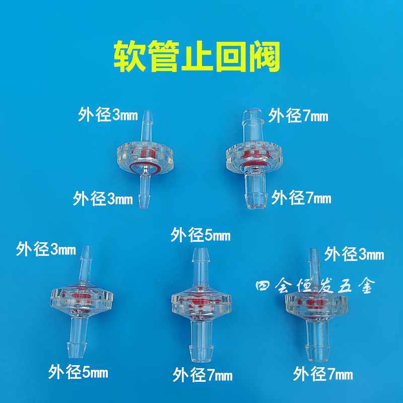 Nhựa chùa van một chiều mềm ống nước đảo ngược van khí quản đảo ngược van chống chảy ngược khớp chống chảy ngược chùa trực tiếp van bướm 1 chiều