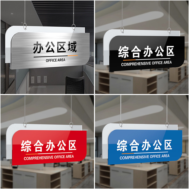 办公室门牌吊牌双面悬挂式公司分区部门科室牌商场药店工厂生产车间吊挂标识牌仓库区域标牌标志牌亚克力定制