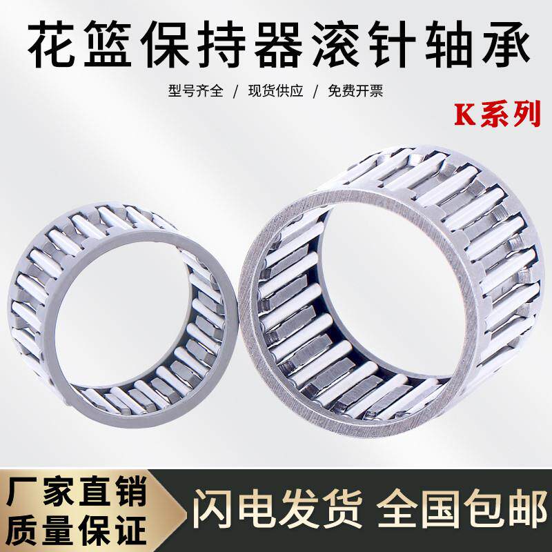 k series flower basket rolling pin roller bearing large full inner diameter 8 9 10 12 16 18 19 19 19 22 22 24-65-Taobao