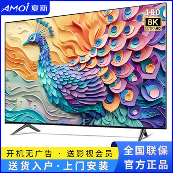 Amoi full-screen tv 55-inch ultra-clear 65 lcd 75 smart 85 internet voice 100 large screen