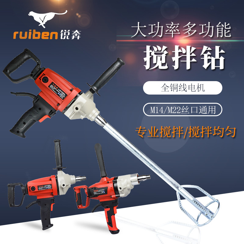 Dongsen Ruibun 2020g/2019 Professional Mixing Drill for Mixing Mortar, Lime, Putty, Paint, High-Power Mixer Dongsen Ruibun 2020g/2019 Professional Mixing Drill for Mixing Mortar, Lime, Putty, Paint, High-Power Mixer