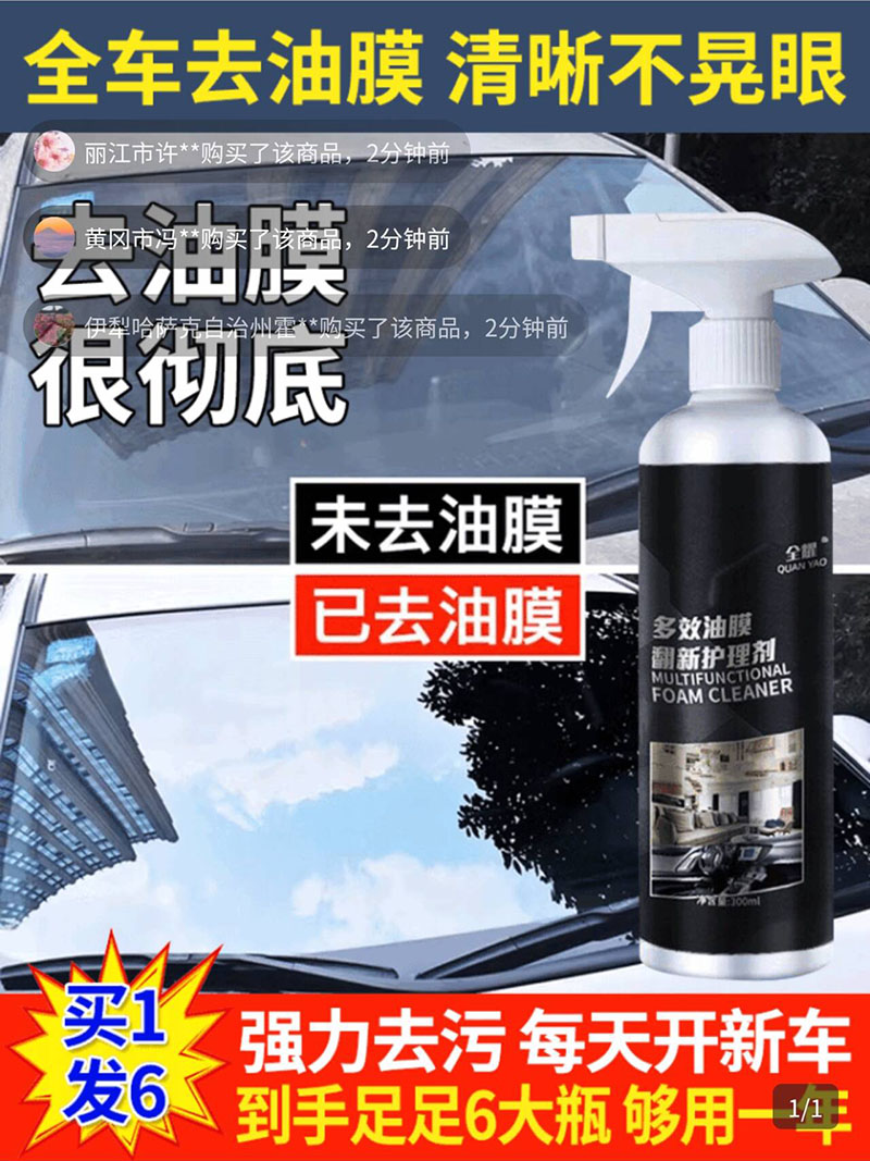 Associated with Elephant Multi-effect Oil Membrane Coatings German Black Tech Automotive Coating Agents Full Flare Glass Powerful Decontamination Care Agent-Taobao