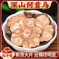 The official flagship store of the Chinese herbal medicine of the fleece-flower root of the Chinese herbal medicine and the fleece-flower root tea for another sale of the soap kerb side Berye