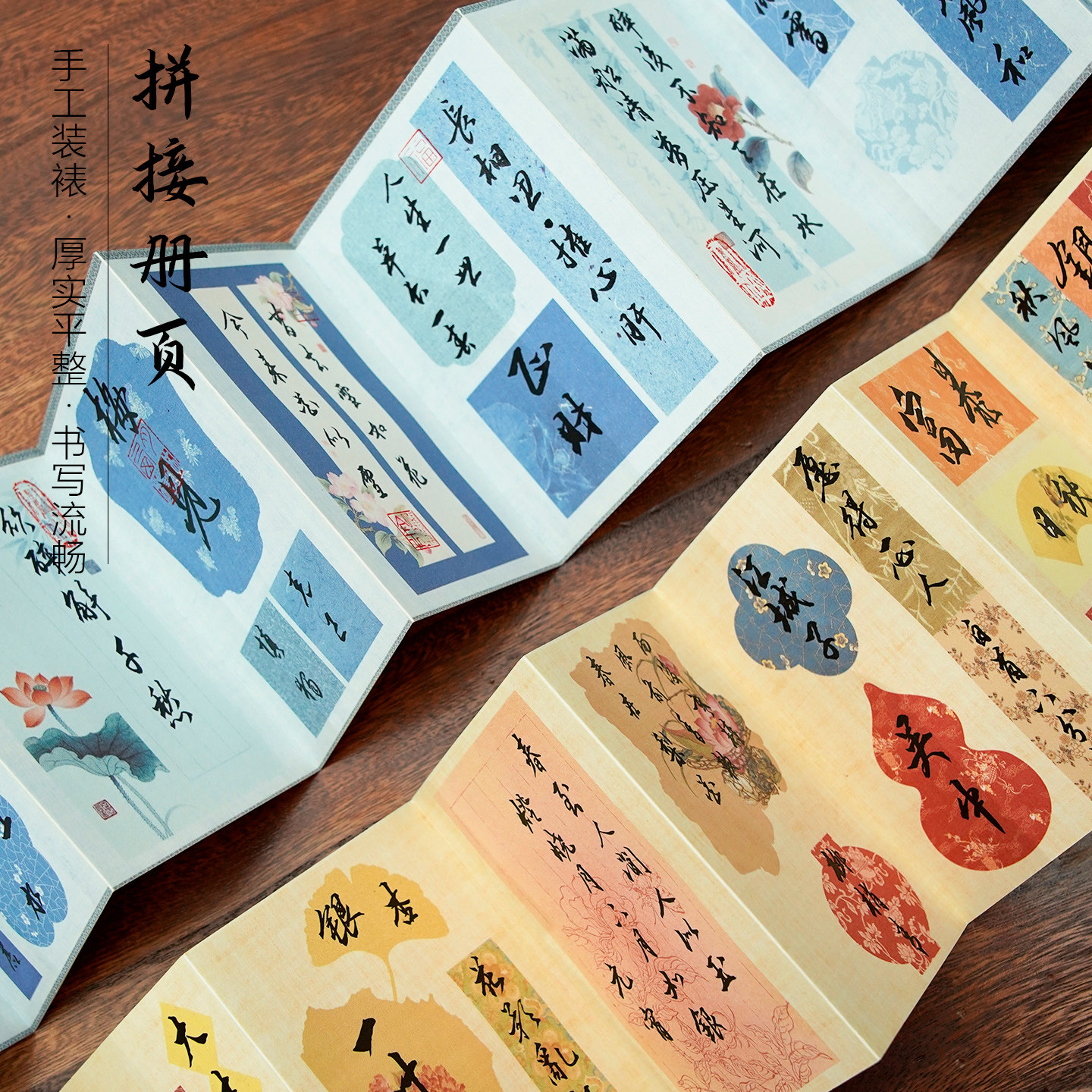 景阳阁微喷作品纸册页文创拼接赠吾爱师书法风琴本软笔毛笔字中国风生日书本纪念册手写谢师恩送老师同学diy