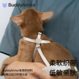 Партнерская броня кошачья грудная ремни