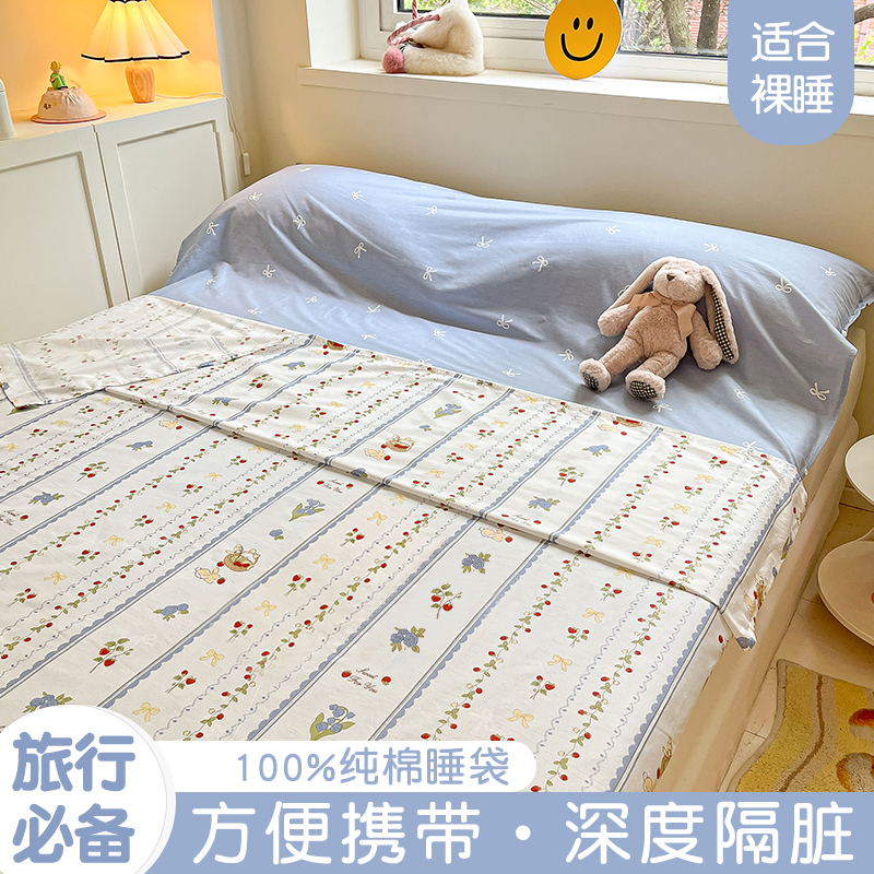 Lilyya Hotel Sepal Pure Cotton Sleeping Bag Portable travel Travel God Instrumental Sheets Quilt Cover Quilt Cover Four Pieces-Taobao