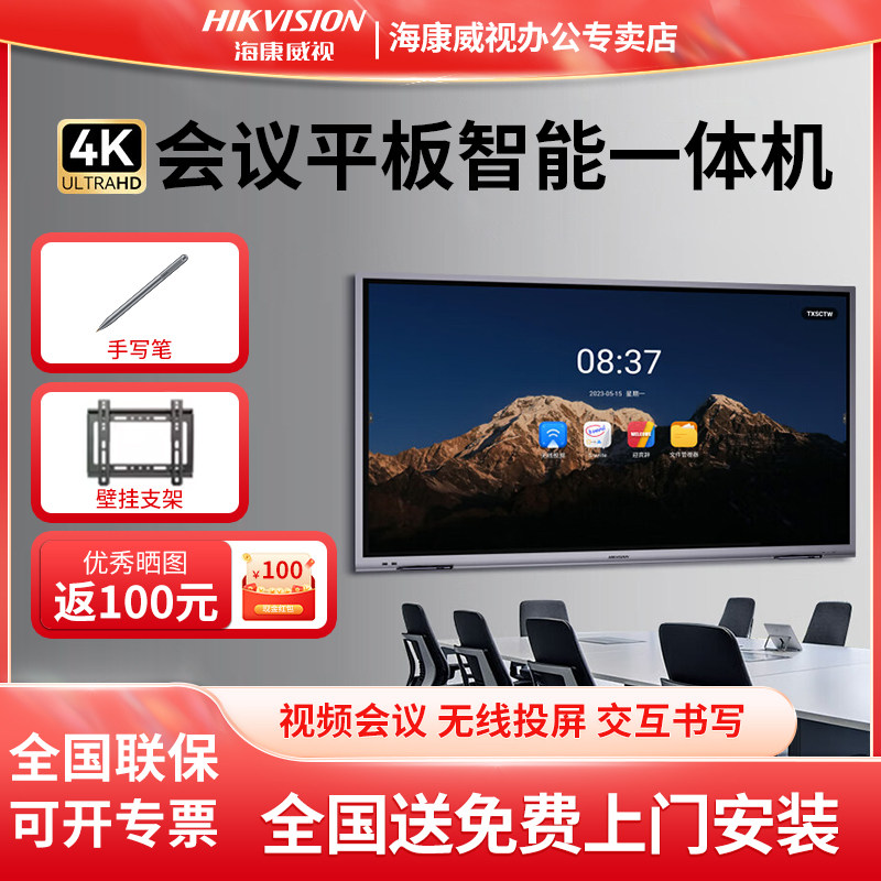 Sea Convisees Conference Tablet Intelligent Interactive Electronic Whiteboard Multimedia Blackboard Touch Display Large Screen TV Teaching Training Projector All-in-one 65 86 Inch New Sharp version-Taobao