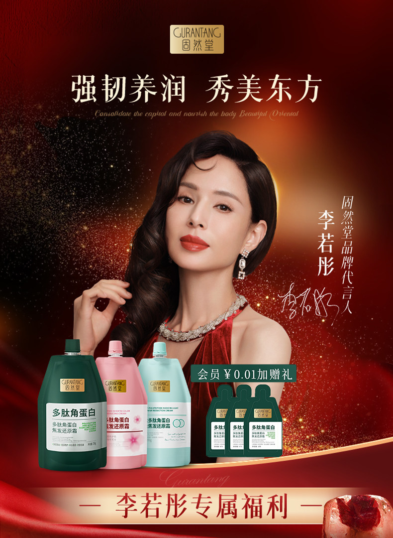 固然堂 海鹽多肽角蛋白輕盈焦發還原霜 護髮素 修護乾枯補水順滑柔順護髮素蛋白矯正 適用於油性受損髮質 250g/袋【李若彤同款】