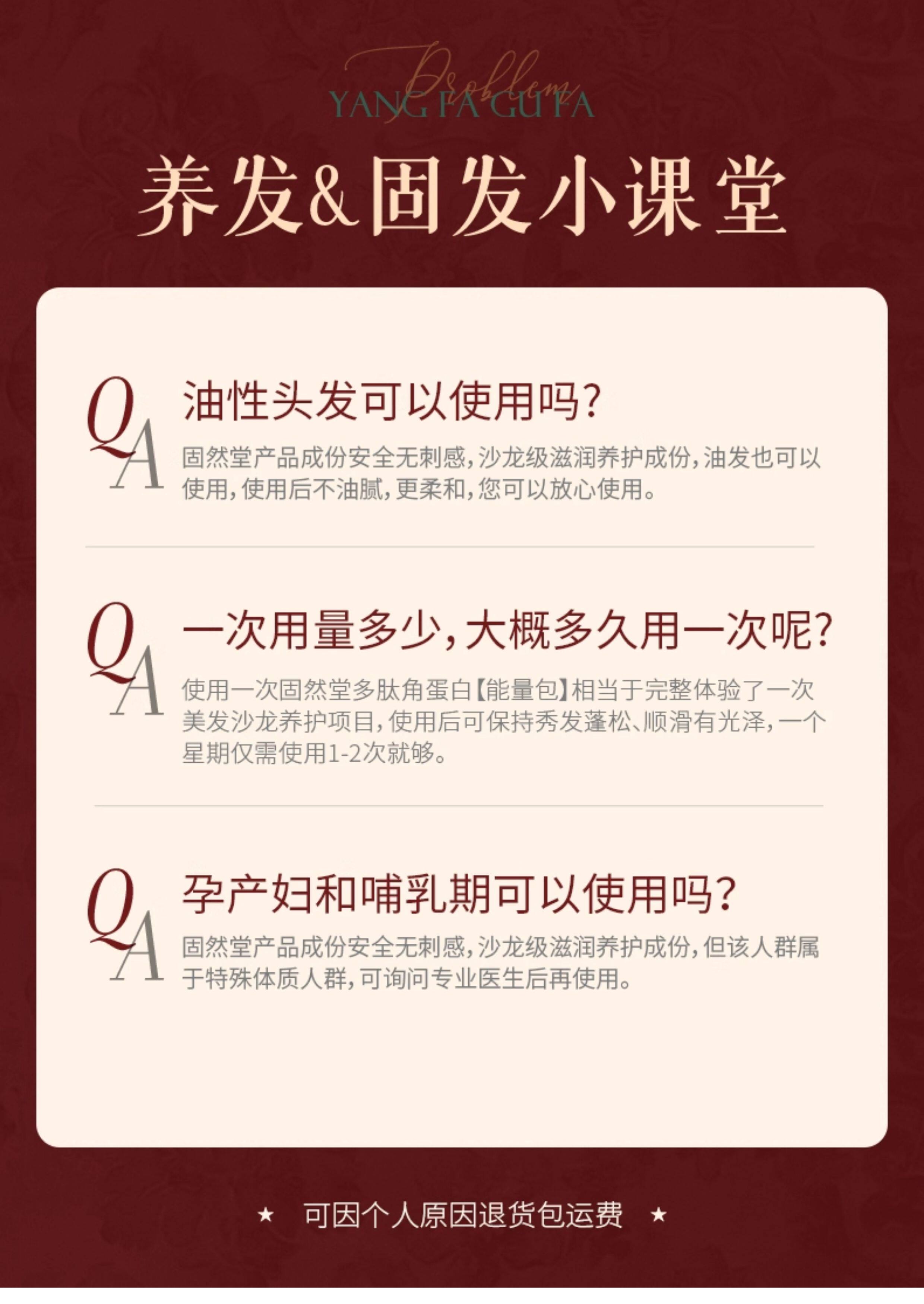 固然堂 海鹽多肽角蛋白輕盈焦發還原霜 護髮素 修護乾枯補水順滑柔順護髮素蛋白矯正 適用於油性受損髮質 250g/袋【李若彤同款】