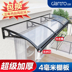 Extra Thick 4mm Shelf Board Aluminum Alloy Rain Shelter Outdoor Rainproof Balcony Window Door Canopy Home Sunshade Rain Shelter