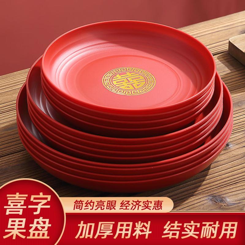 Thickened Festive Red Double Happiness Character Fruit Plate, Disposable for Housewarming Banquet, Plastic Candy Nut Snack Dish