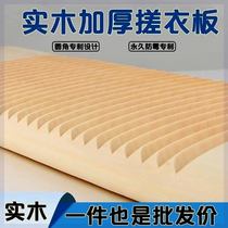 Solid wood washboard solid wood laundry washboard thickened large and small household washboard does not mold and does not damage clothes