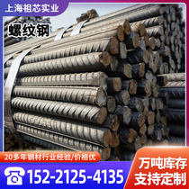 Rebar HRB400E three-level earthquake-resistant building steel bar precision-rolled rebar coiled screw complete specifications
