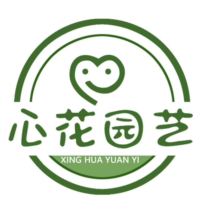 心花园艺