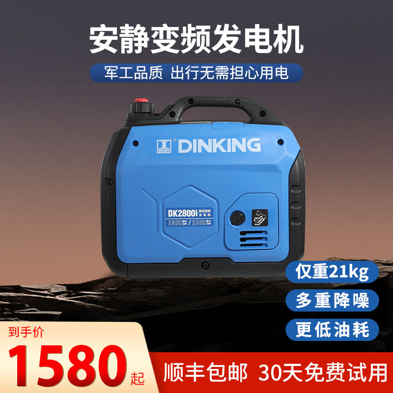 Tripod Work Petrol Generator Home Small Silent Digital Frequency Conversion Emergency 220V Outdoor Camping Caravan Portable-Taobao