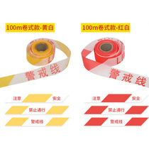 Warning line guardrail safety line isolation belt construction warning belt pull rope canvas warning line telescopic railing fence AA
