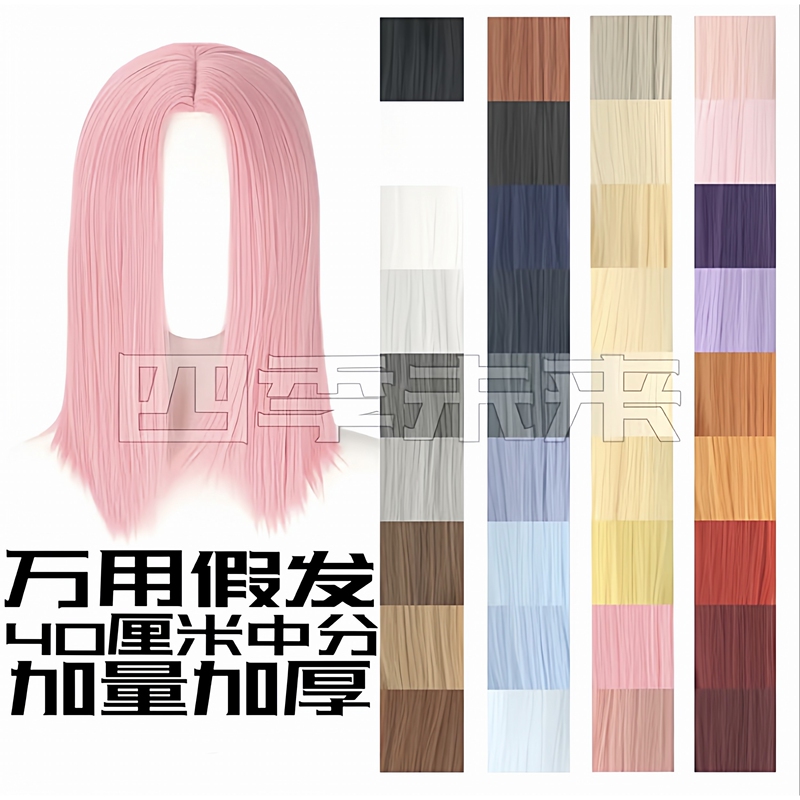 Four Seasons Future Universal Middle Part 40cm Cosplay Wig Scalp Top Middle Part Wig Hair Styling Base Four Seasons Future Universal Middle Part 40cm Cosplay Wig Scalp Top Middle Part Wig Hair Styling Base