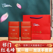 2024 New Tea Keemun Black Tea Maofeng Anhui Kungfu Black Tea Honey Fragrance Durable Strong Fragrance Gift Box Accompanying Gift Tea