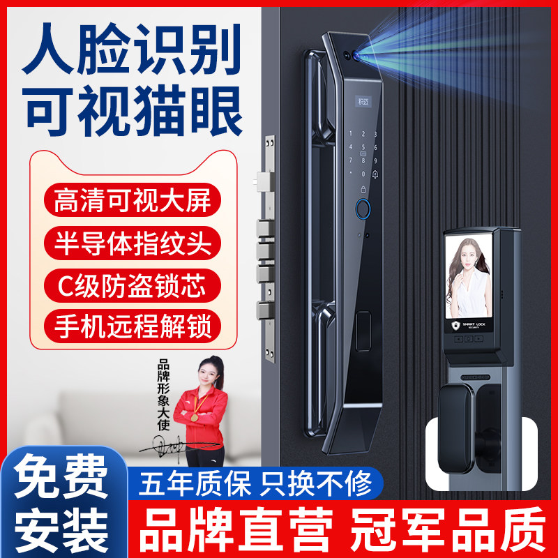 Accumulated fingerprint lock fully automatic intelligent door lock home security door face recognition visual cat eye electronic code lock-Taobao