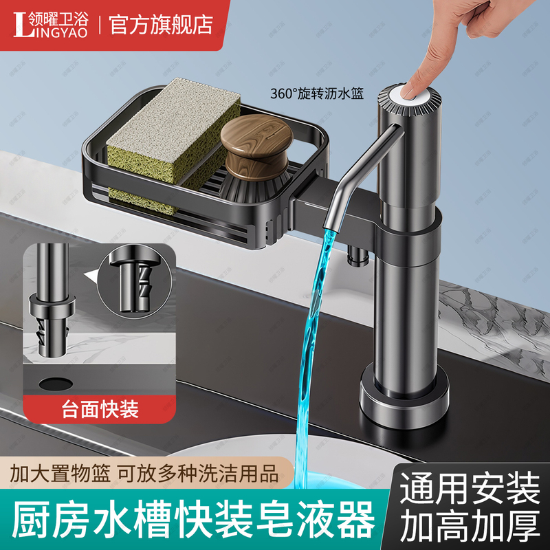 Kitchen Sink Detergent Dispenser, Dishwashing Liquid Extender, Press-Type Pump for Sink Detergent Kitchen Sink Detergent Dispenser, Dishwashing Liquid Extender, Press-Type Pump for Sink Detergent
