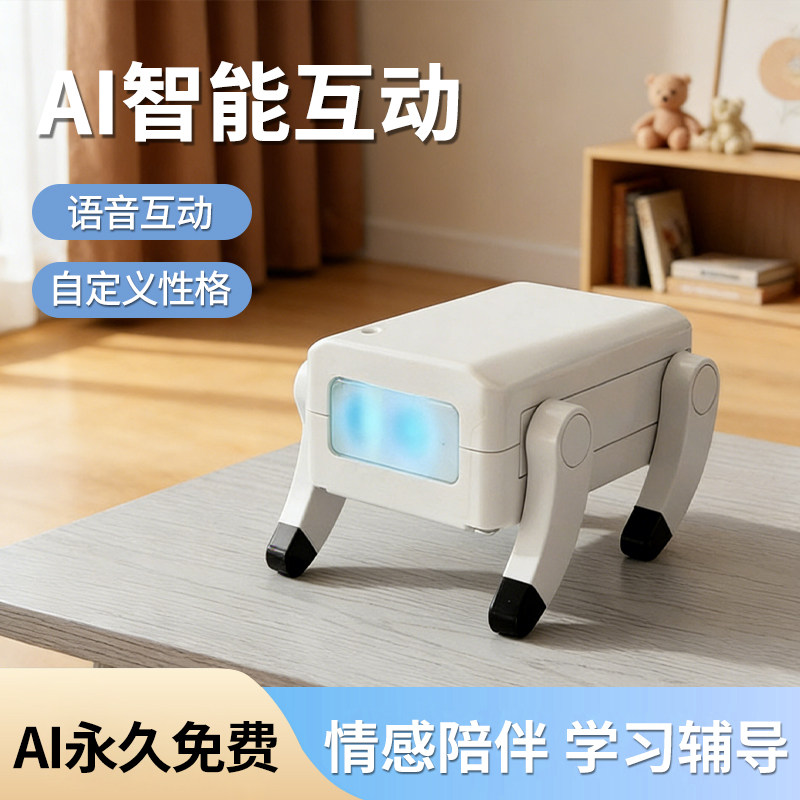 AI摩突突人工智能电子宠物狗养成机器人陪伴儿童桌面电动机械玩具