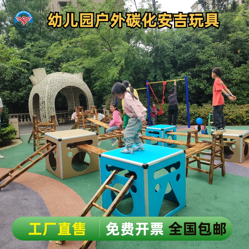 Kindergarten Outdoor Carbonized Climbing Frame Anji Game Kidsren's Slide Balance Board Sixteen Balance Training 16-Piece Set