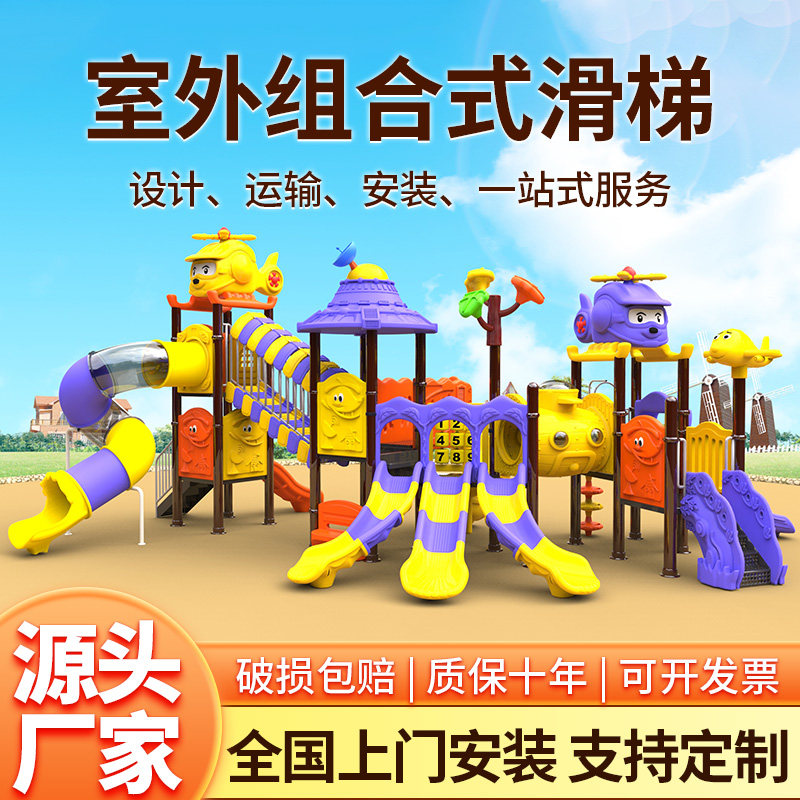 Kindergarten Outdoor Large Sliding Slides Custom Swing combinations Cell Square Toys Children outdoor pleasure equipment-Taobao