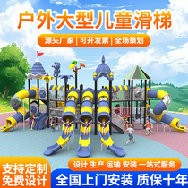 Large outdoor slide kindergarten slide swing combination community square equipment outdoor childrens play facilities