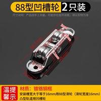 [Колесо с канавкой] шириной 16 мм, улучшенная модель с защитой от ржавчины (2 шт.)