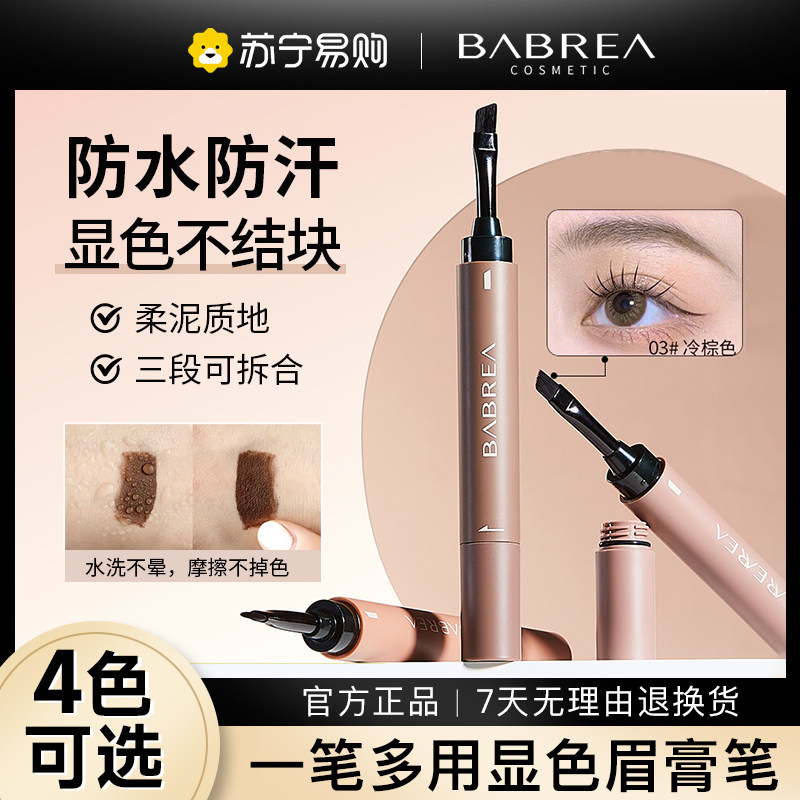 Barbera Brow Eyebrow Powder Waterproof Brow anti-perspiration anti-decolorizing persistent female Barbera natural wild brow 1952-Taobao
