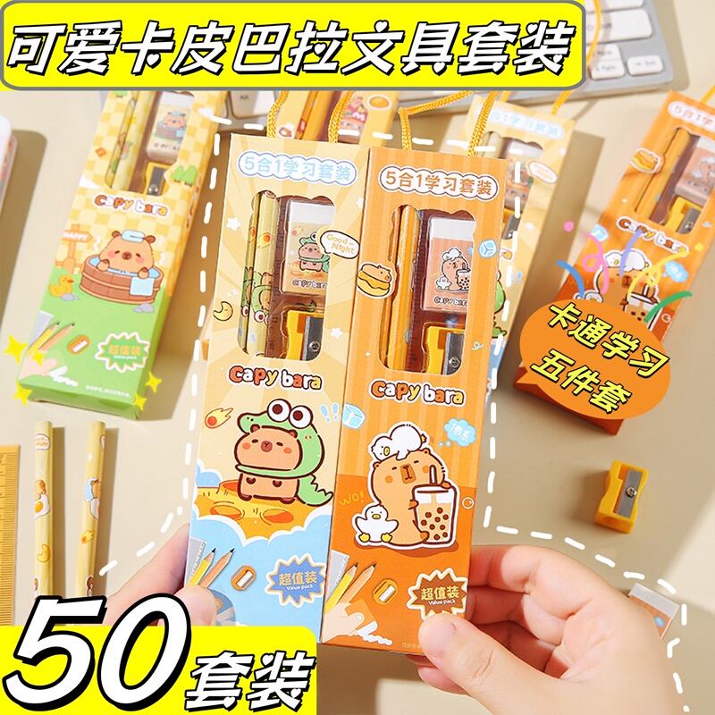 Back-To-School Rewards for First, Second, and Third Grade Students: Creative and Practical Capybara Stationery Set Prizes and Small Gifts Back-To-School Rewards for First, Second, and Third Grade Students: Creative and Practical Capybara Stationery Set Prizes and Small Gifts